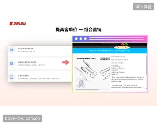 联赛观众分层营销策略提升单场客单价
