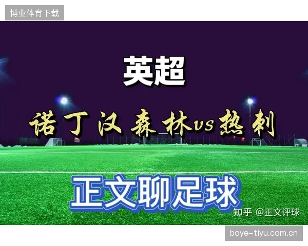 英超下注市场的即时波动反映赛季不确定性